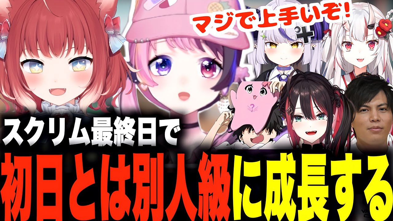 【ハルヴァロ】スクリム最終日で初日とは別人のように成長した姿を見せる天鬼ぷるる【天鬼ぷるる/切り抜き/ラプラスダークネス/百鬼あやめ/緋月ゆい/SqLA/するがモンキー】