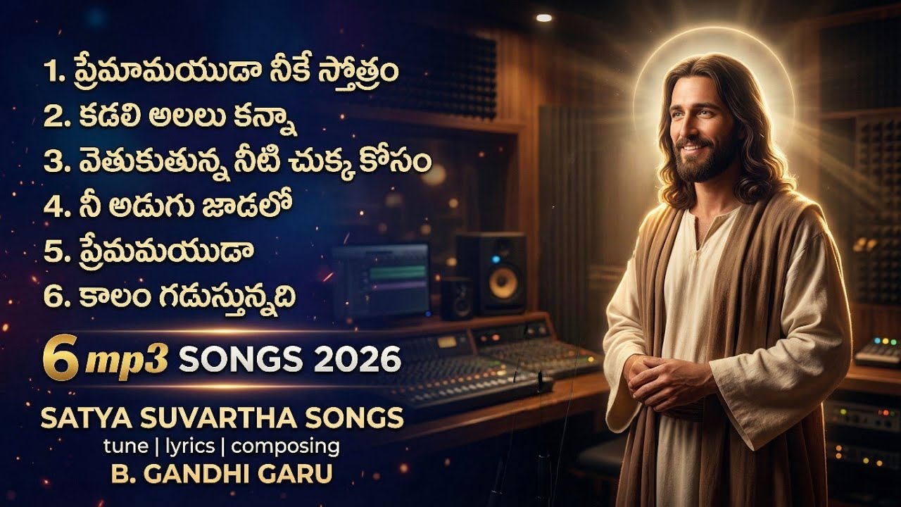 songs