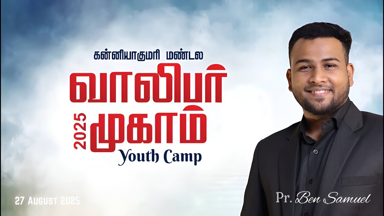 LIVE | Youth Camp | 27 AUG 𝟮𝟬𝟮5 | Pr Ben Samuel | BLESSING AG CHURCH #blessingag #bensamuel