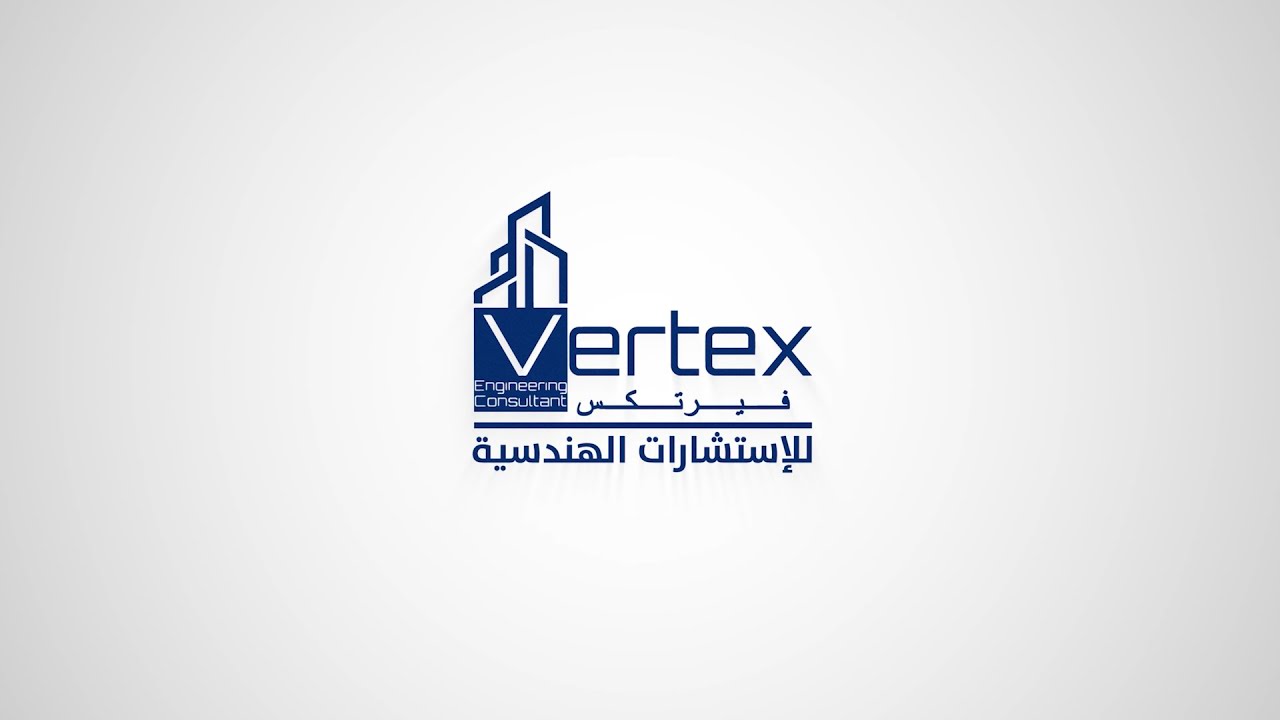 شركة فيرتكس للاستشارات الهندسية