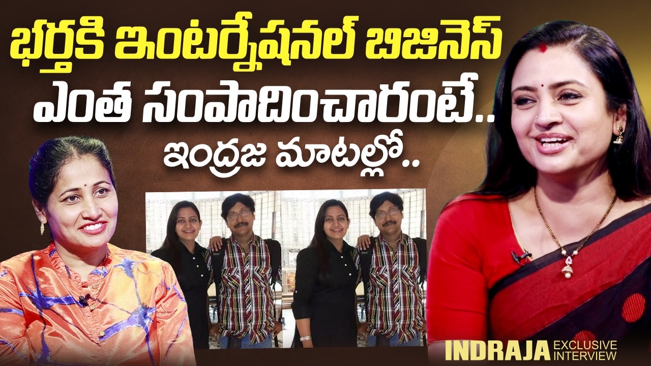 Actress Indraja About Her Husband | Indraja Interview | SumanTV Nirupama