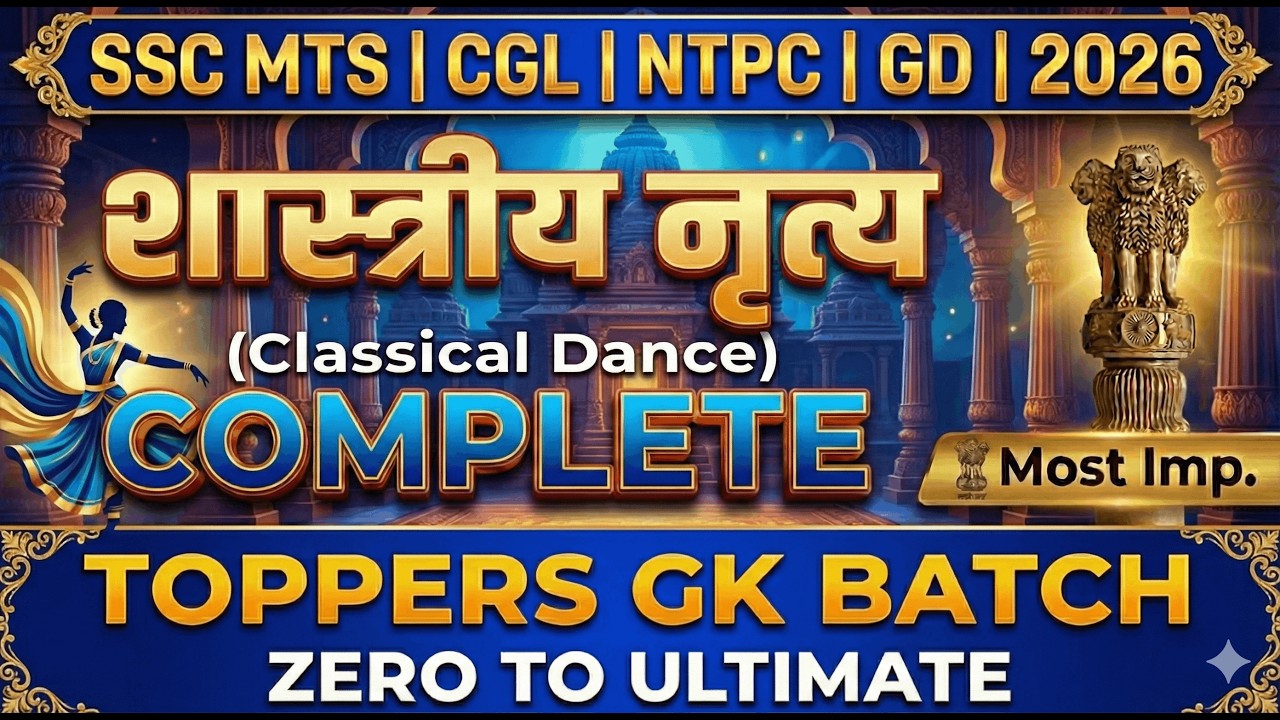 Classical Dances of India | Classical Dances | Indian Art and Culture for SSC. #sscgk #staticgk #GD
