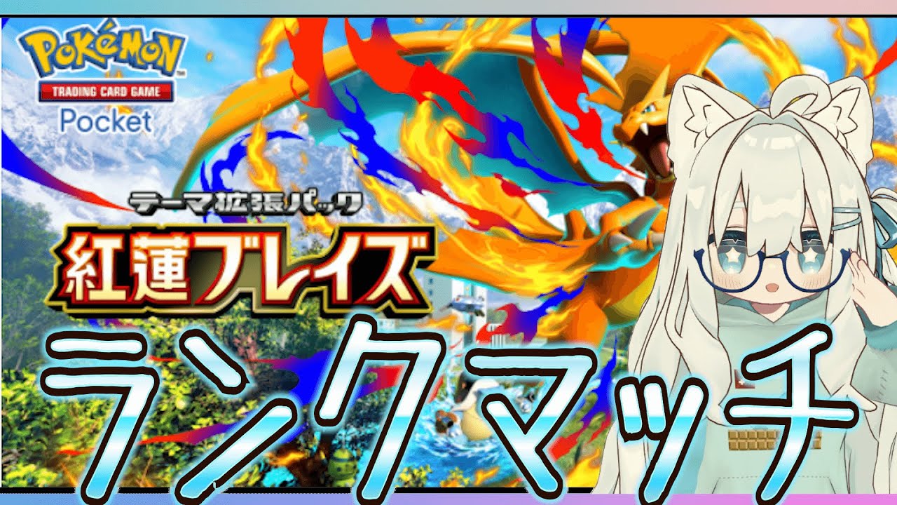 【ポケポケ】毒針サザンが流行ってる？ランクマッチ『Pokémon Trading Card Game Pocket』