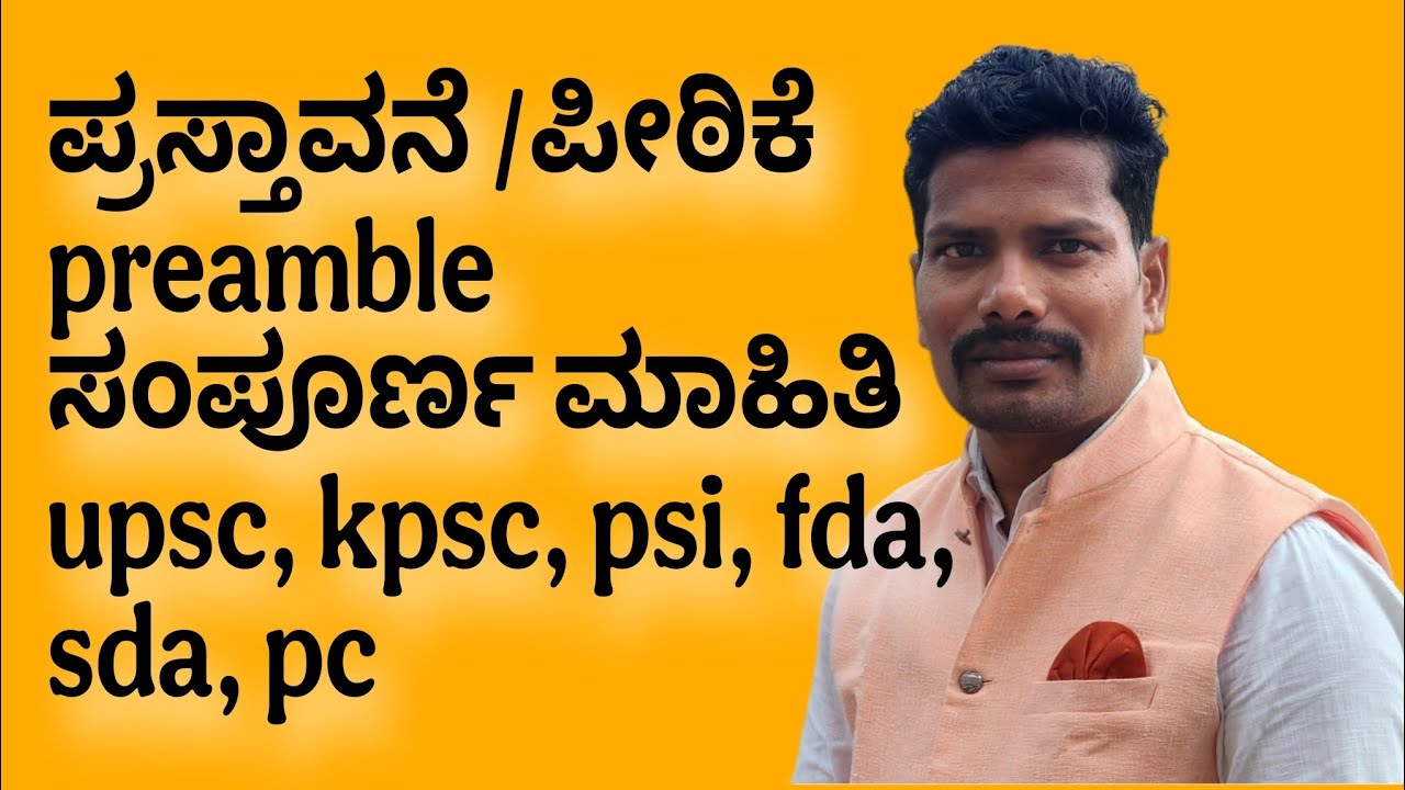 ಪೂರ್ವ ಪೀಠಿಕೆ /ಪ್ರಸ್ತಾವನೆ |#Preamble #Indianconstitution #upsc #kpsc #psi #fda #sda #pc uttamsir