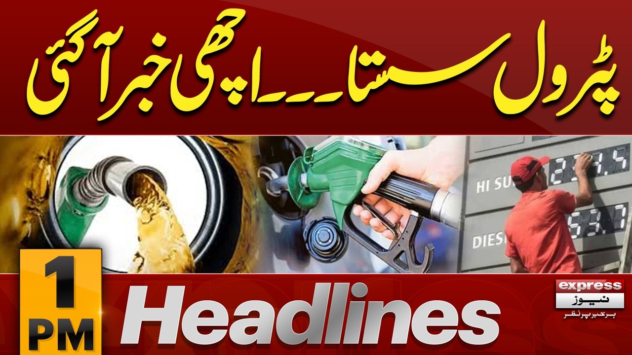 Petrol Price | Big News Came | Iran Israel war | 1 PM Headlines | Pakistan News