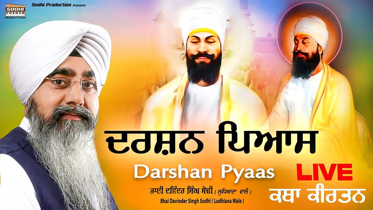 Darshan Pyaas ( ਦਰਸ਼ਨ ਪਿਆਸ )| Sri Guru Tegh Bahadur Ji | Bhai Davinder Singh Sodhi | Sodhi Production