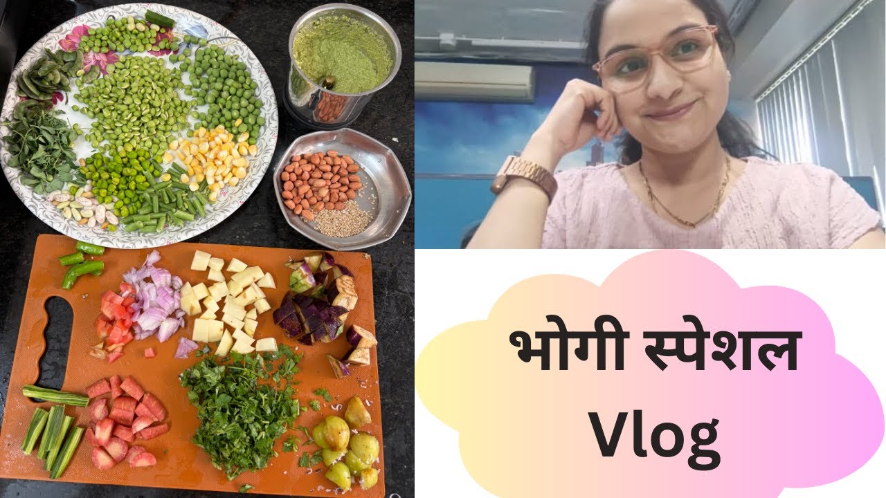 Bhogi Special Vlog#dailyroutine #dailyvlogs #officelife #bhogivlog #sankranti #familyvlog #dailylife