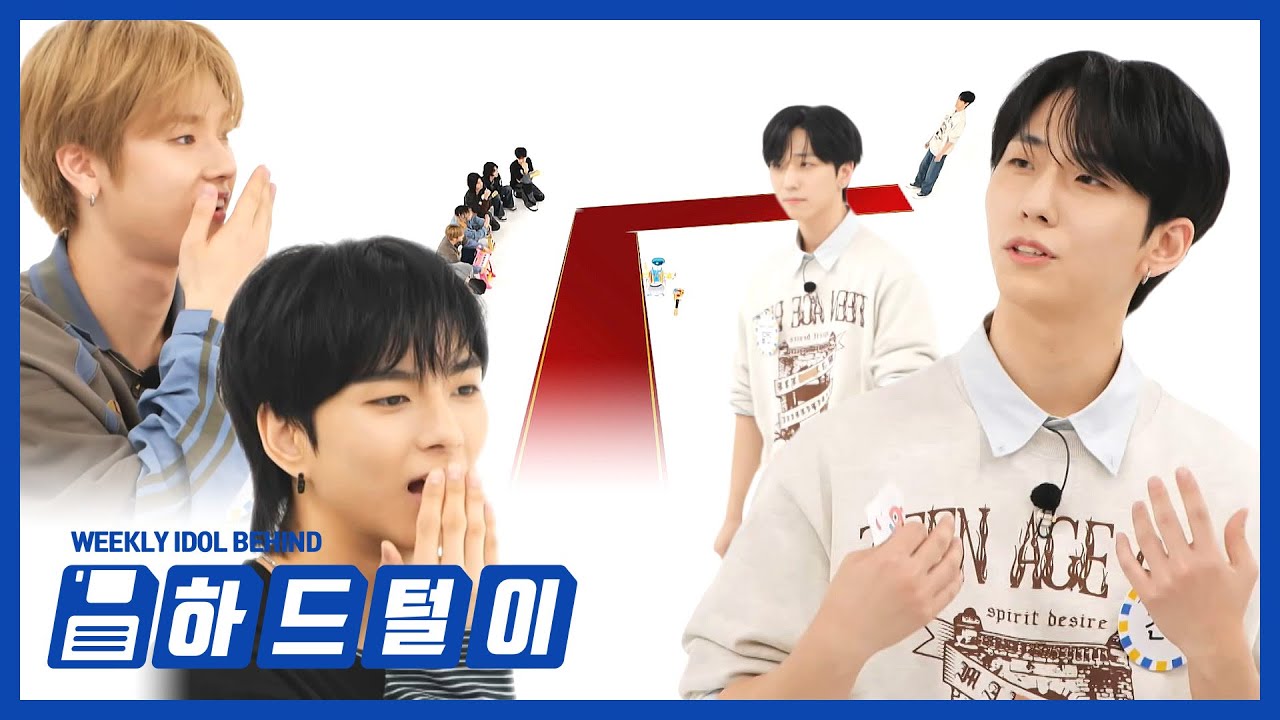 [주간아 미방] 뭘 해도 어색한 건일이를 위해 준비했어🎁 워킹의 신세계(?)를 보여준 건일이의 화려한 워킹✨ l EP.661