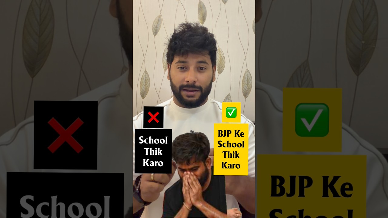 CJP&rsquo;s &lsquo;School Thik Karo&rsquo; Campaign Stands Exposed! Watch Video To Understand Their Game Plan #viral