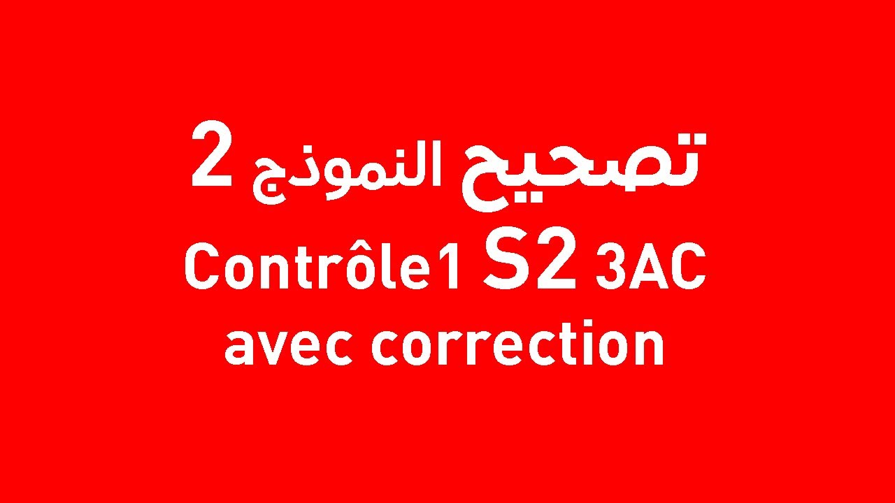 contrôle 1 svt 3ac semestre 2 avec correction (EX2)