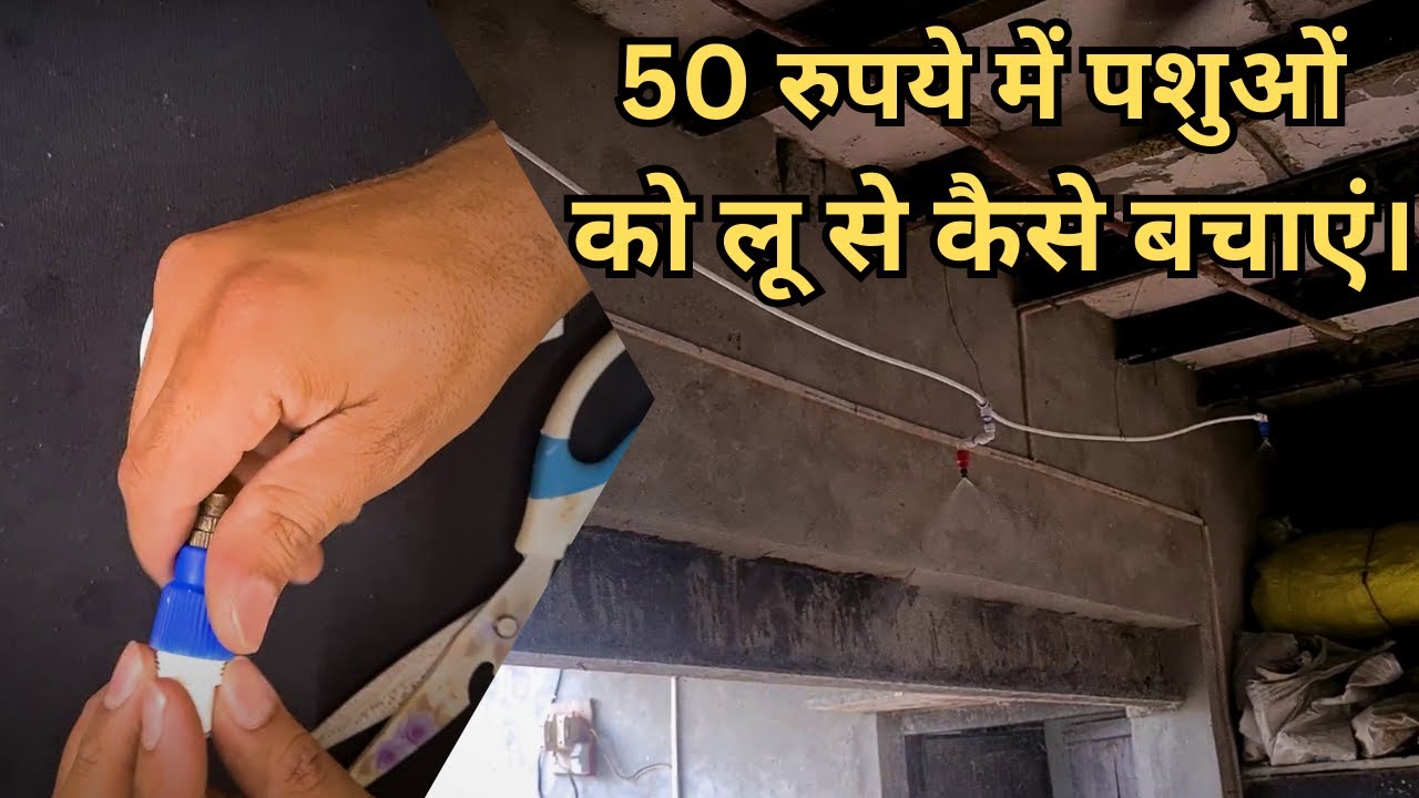Cheapest Fogging Machine | Fogger system | How to make Fogging Machine at home | #how #howto #diy