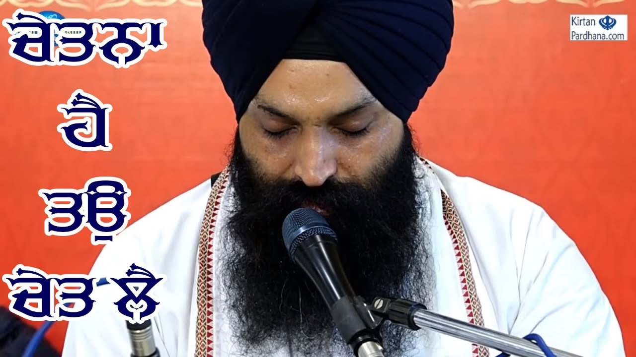 Bhai Jabartor Singh Ji (Darbar Sahib) 06Dec2018, Patel Nagar Delhi