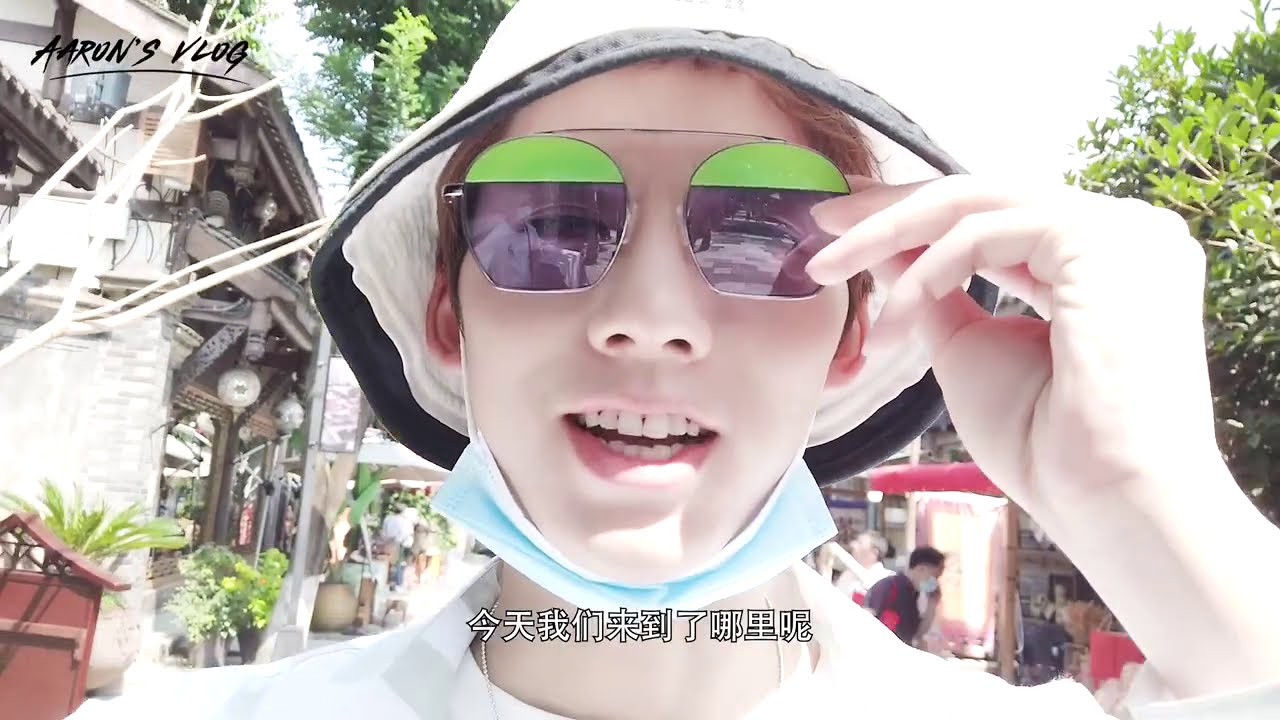 [ENG] 200807 邓超元 Deng Chaoyuan Aaron's Vlog ep 11