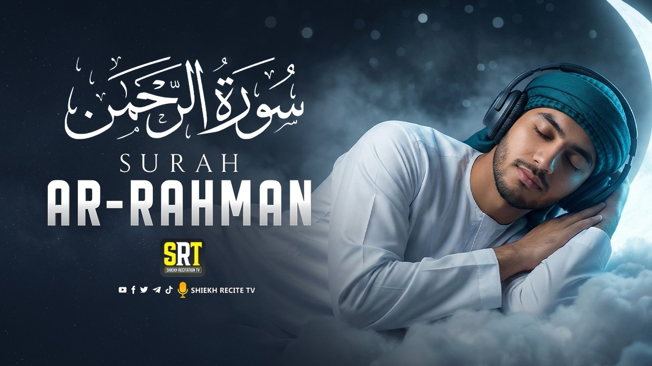 Surah Ar-Rahman Stunning Recitation سورة الرحمن | Surah Rahman ki Tilawat Shiekh Recitation TV