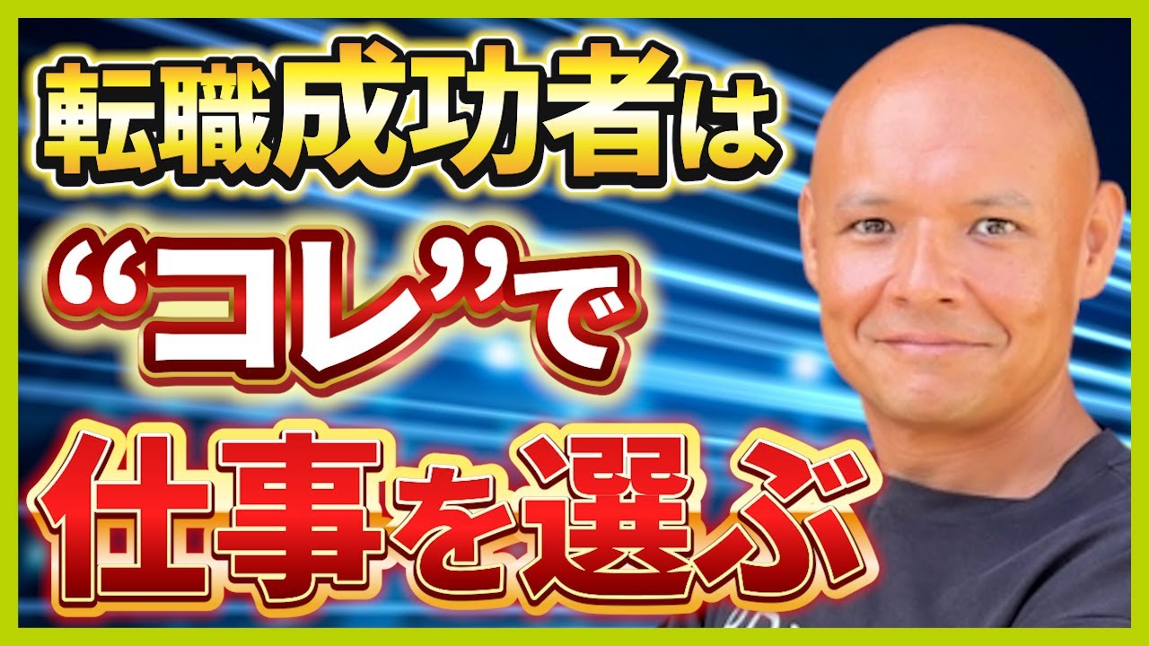 【超簡単】失敗しない転職の軸の作り方・伝え方を徹底解説