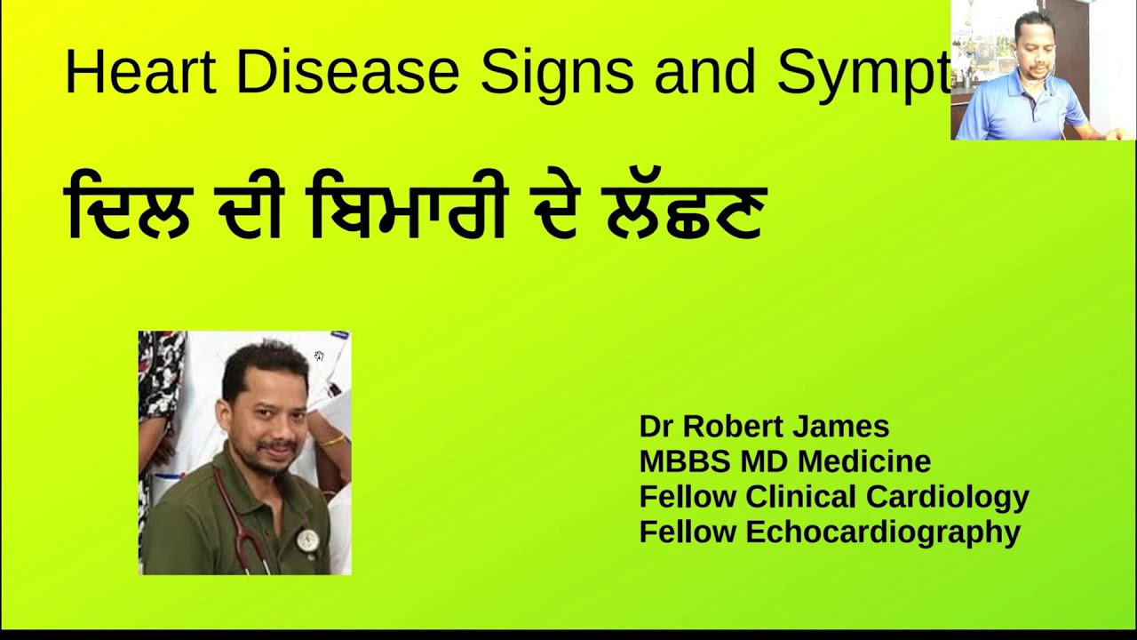 Dil Di Bimari Da Ilaj ( Heart Disease) In Punjabi Dr Robert James MD