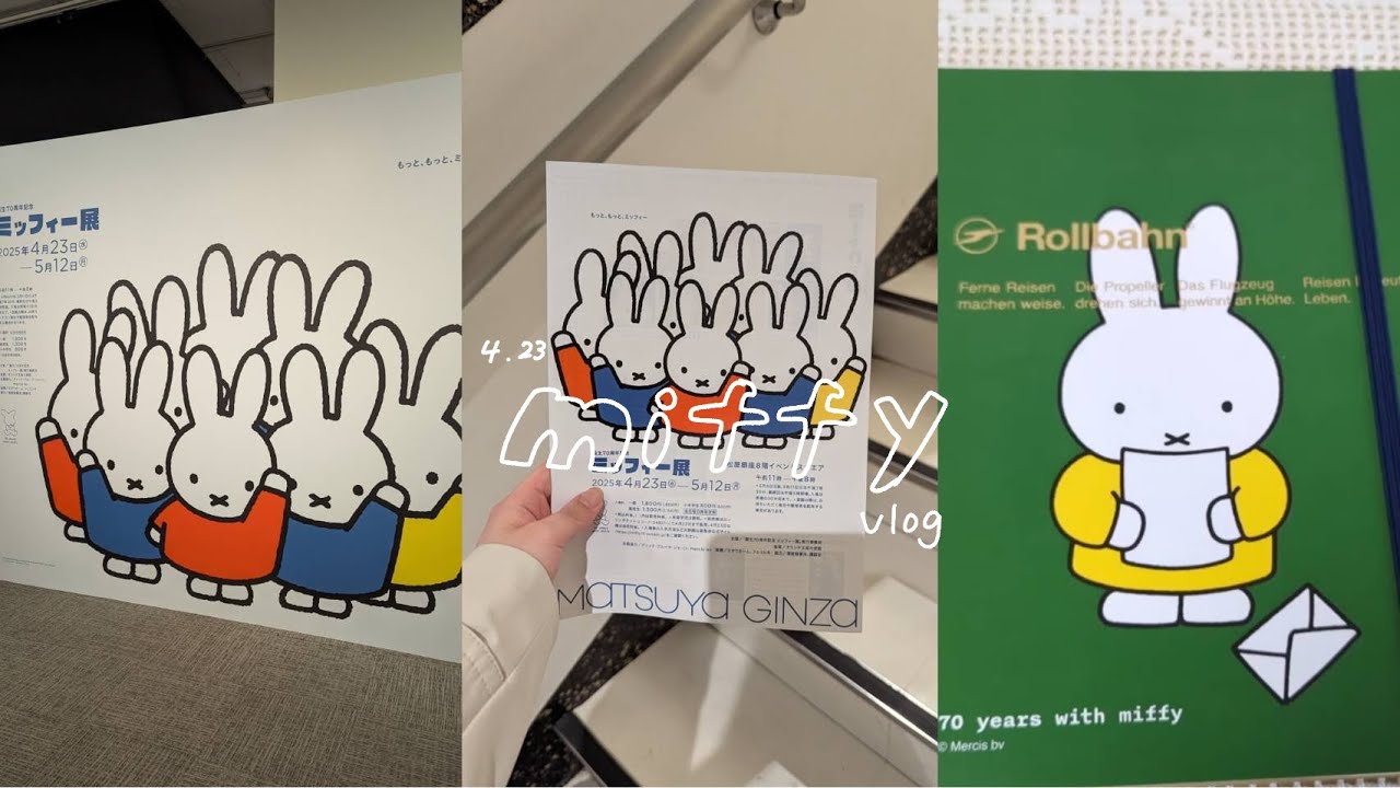 Vlog ミッフィー展  購入品などなど