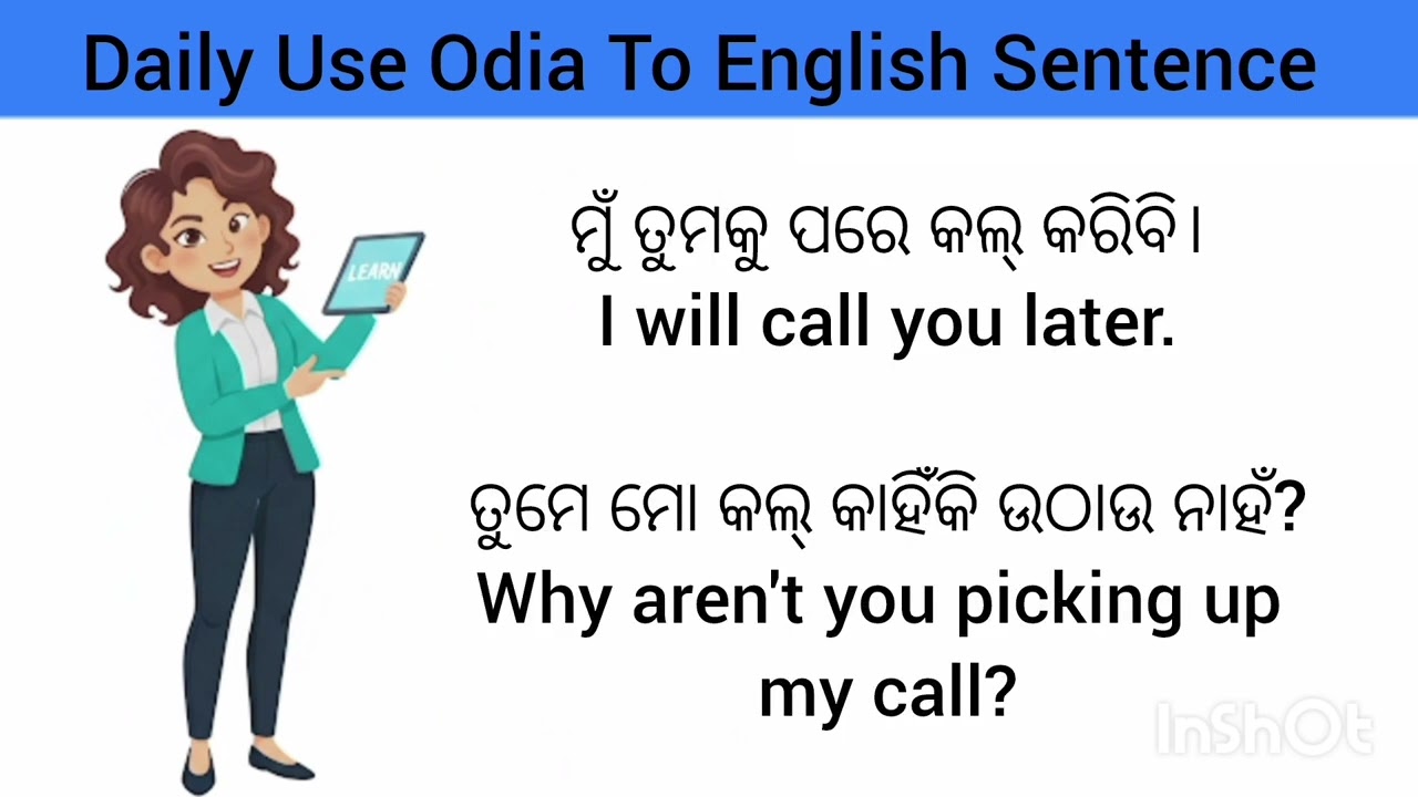 Spoken English in Odia L3 |Odia to english Translation |Short sentences |english learning hub