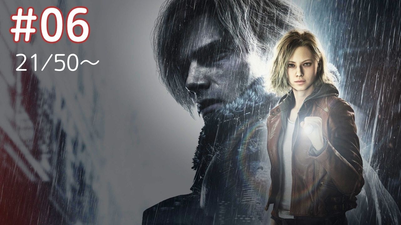 #06 トロコン目指して 【BIOHAZARD requiem(PS5Pro)】【ネタバレ注意】
