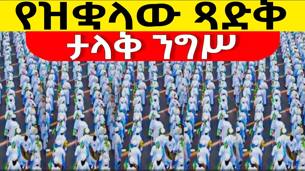 #live📍ተዓምር ነው አቡዬ ከበሩ 📍#አቡነ ገብረመንፈስ ቅዱስ ከ#መካኒሳ📍ከሸገር #አዲስ_አበባ ቅዳሜ መጋቢት 5/2018#ቀጥታ #live #፳፻፲፰ #2026