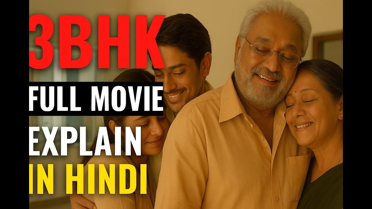 3 BHK Full Movie Explain in हिंदी | Siddharth | R. Sarathkumar | Emotional Drama Recap