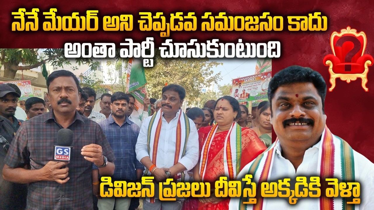 నేనే మేయర్ అని చెప్పడం సమంజసం కాదు...డివిజన్ ప్రజలు దీవిస్తే అక్కడికి వెళ్తా|Anand Goud Face to Face
