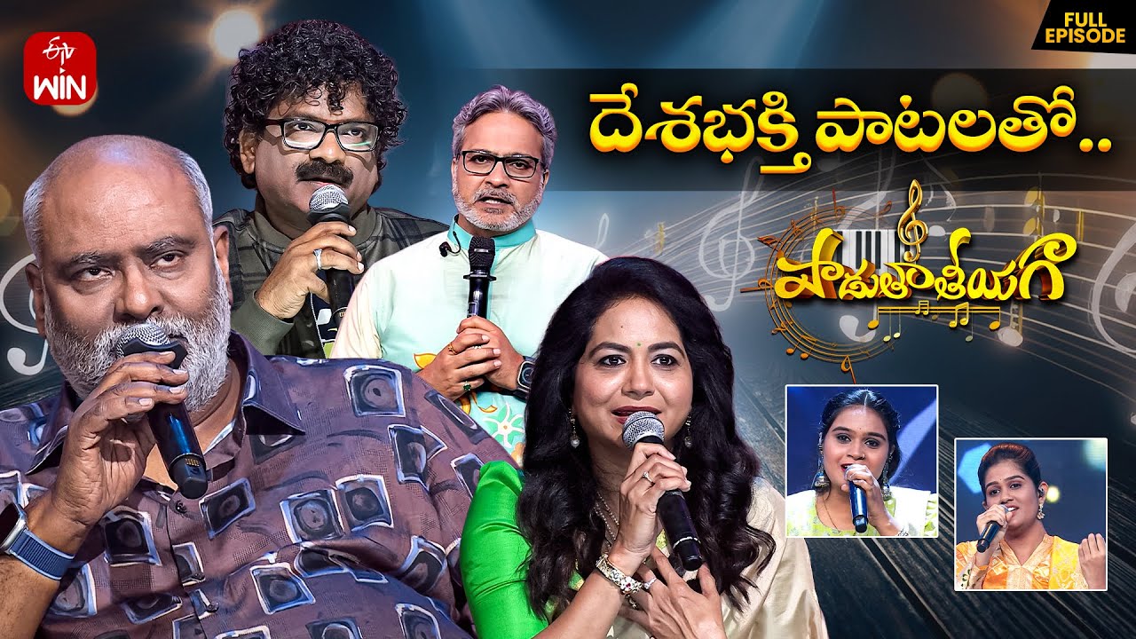 Padutha Theeyaga | Season 26 | Republic Day Special | 26th January 2026 | Full Episode | ETV