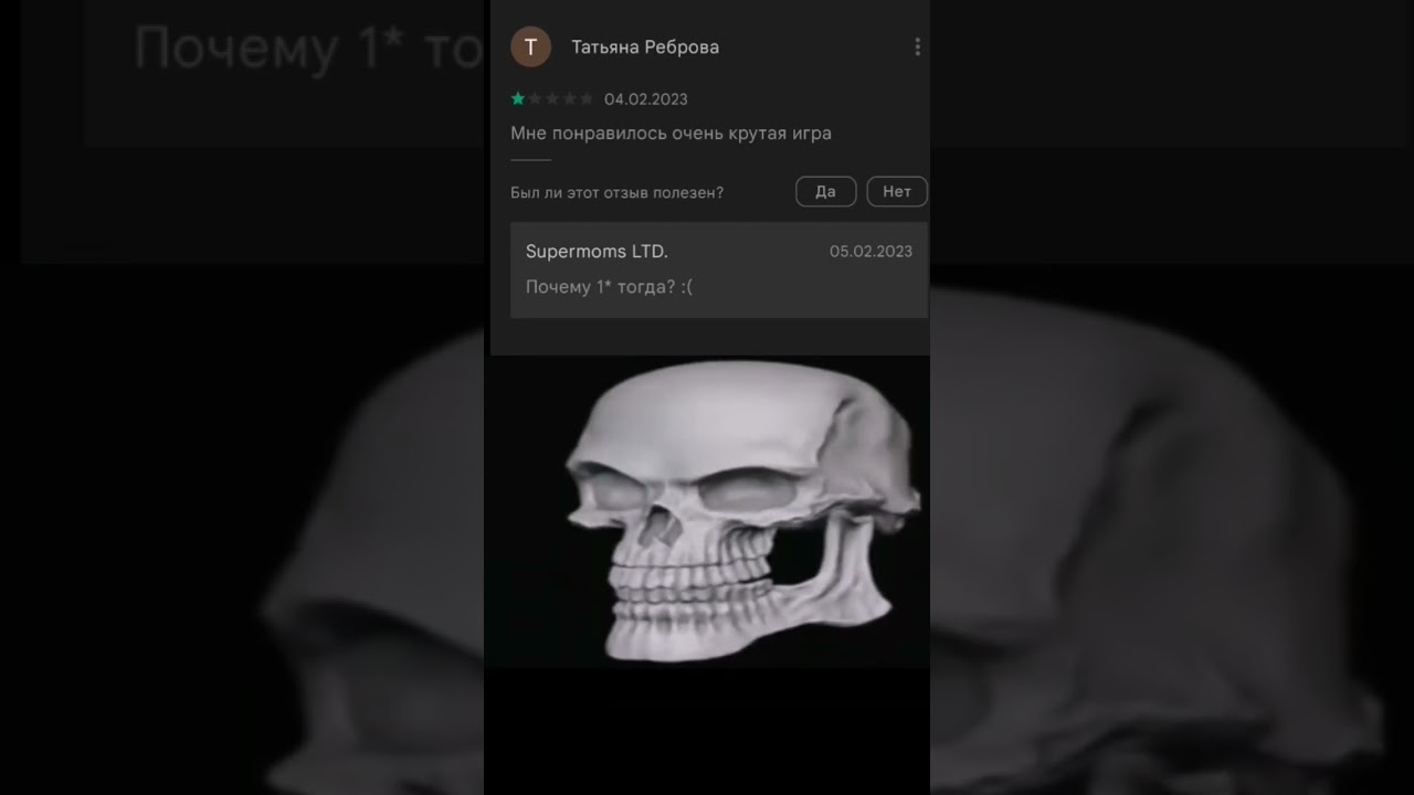 странные отзывы в Google play#мемы#реальность