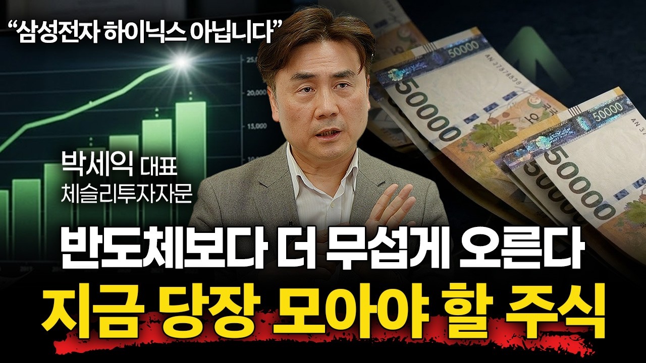 미국이 한국에게 SOS 쳤다. 중동 전쟁이 오히려 한국에게 기회인 이유ㅣ박세익 대표 1부