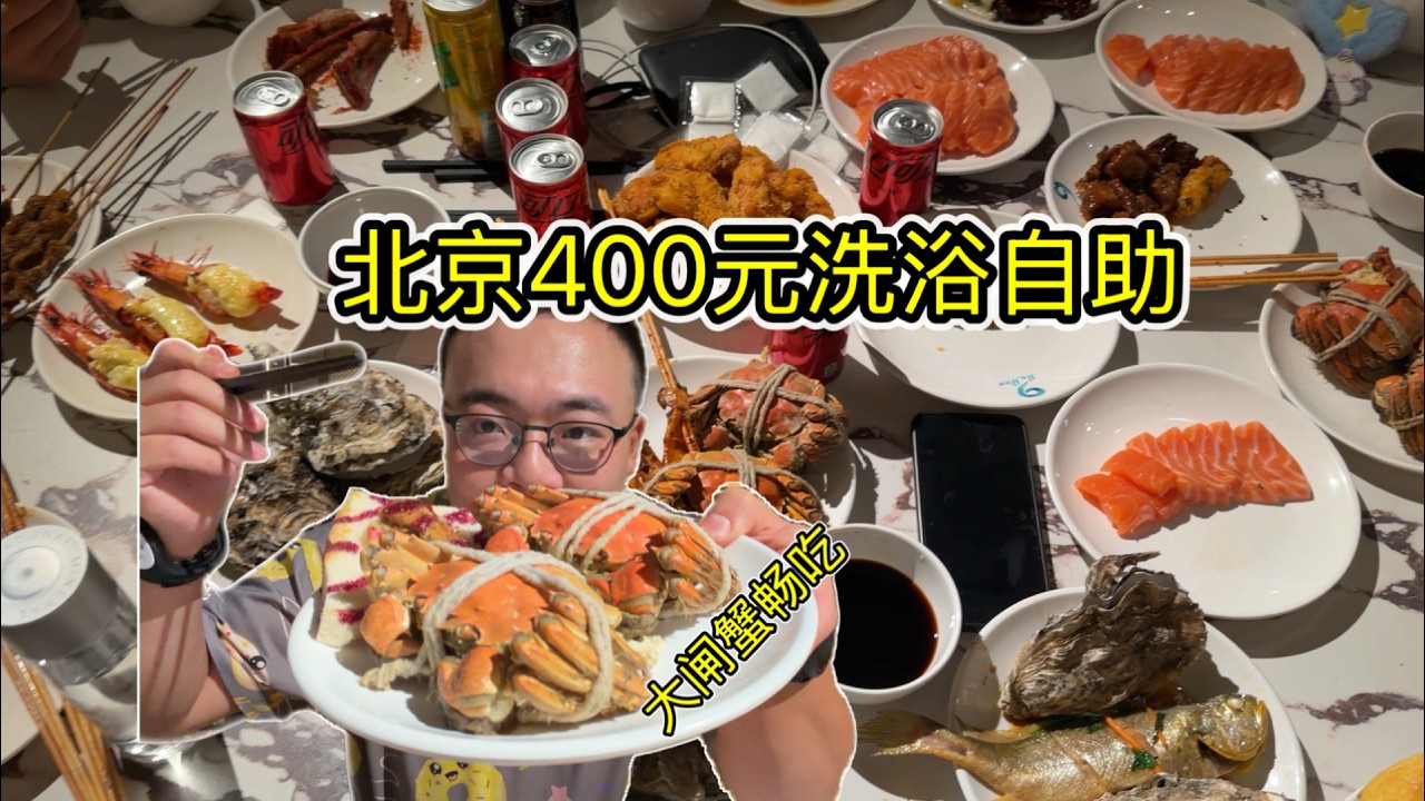 九号温泉生活馆自助体验