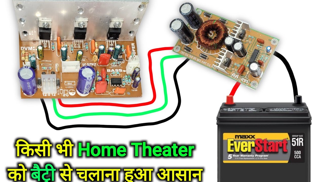 2.1 Home Theater को बैट्री से कैसे चलाऐ | इस Converter से कोई भी होम थियेटर चलाओ | You Like Electro.