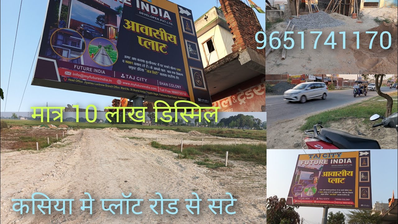 Commercial Plot Sale Kasia bazar kushinagar Airp Real estate