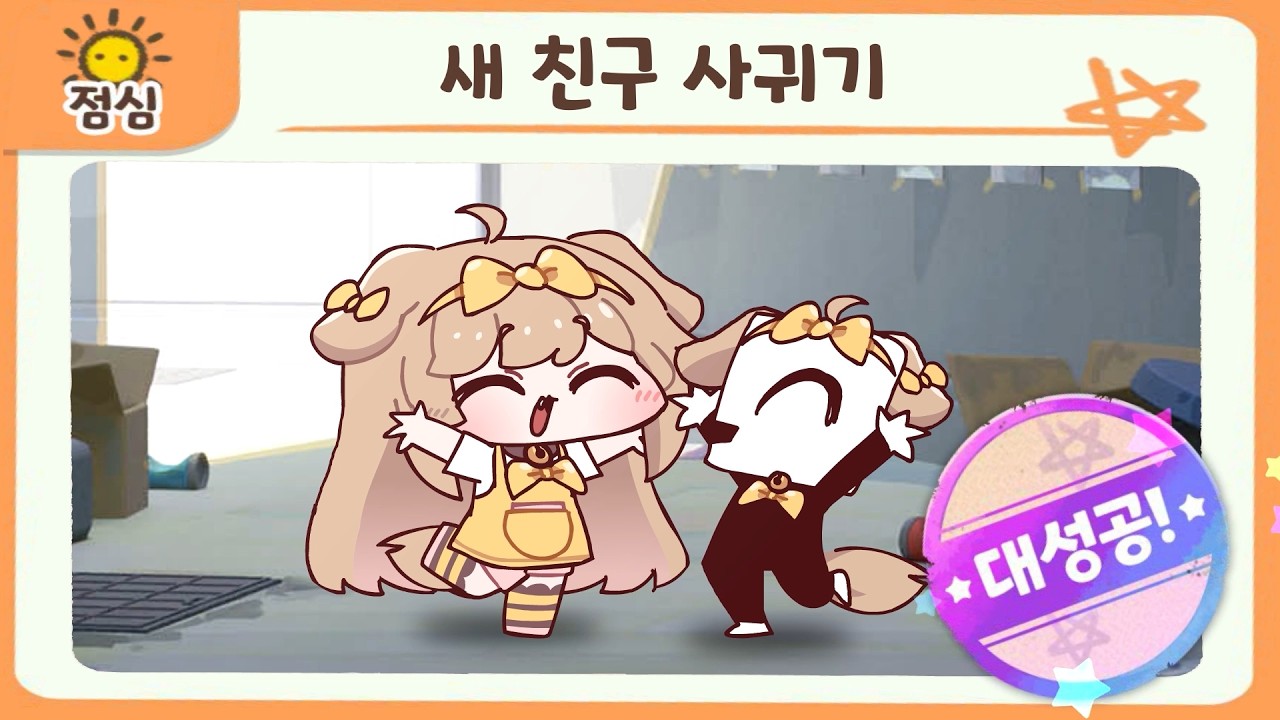 [특별영상] 라멘조리기, 드디어 공식 버터 합류 대성공!