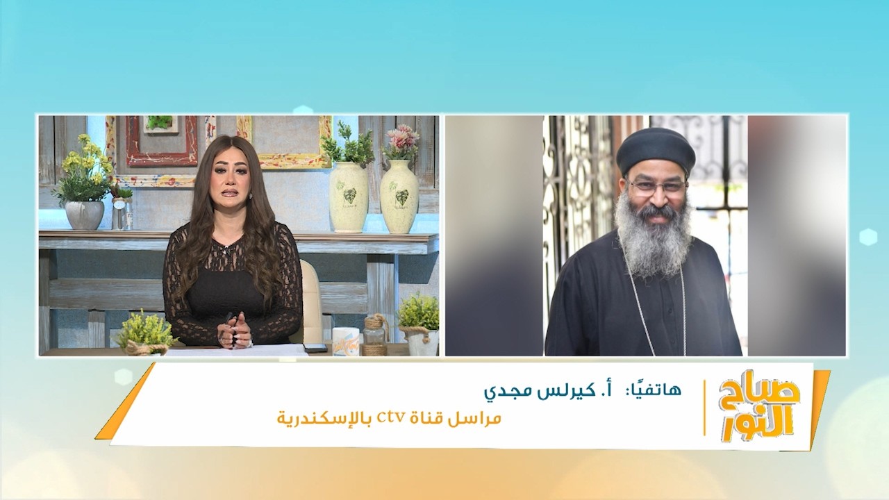كان معروف بنشاطه في الخدمة ومحبة الناس ليه... تفاصيل نياحة القمص تادرس بالإسكندرية | صباح النور
