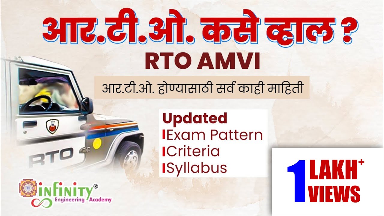 RTO AMVI 2021 | RTO Updated Exam Pattern | RTO Criteria & syllabus | RTO AMVI Pre & mains Exam