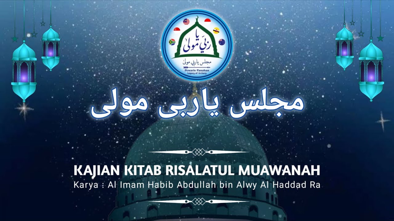 🔴 LIVE KAJIAN KITAB RISALATUL MUAWANAH | Habib Ali Zainal Abidin bin Husein Al Habsyi S.H.I.M,Pd