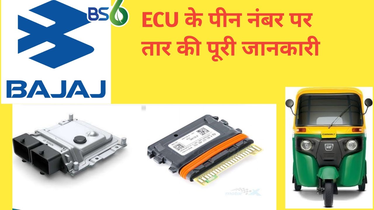 BAJAJ BS6 AUTORICKSHAW ##ECU PIN PAR LAGE WIRE KI PURI JANAKARI #bajaj #bs6 #autorickshaw