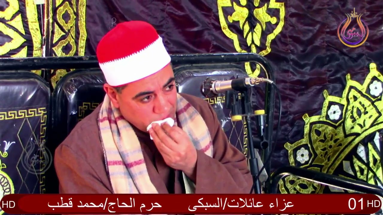 سورة البقرة2 الشيخ محمد فهمى حمادة عزاء عائلات السبكى قرية القباطين شبراخيت بحيرة#البيومى#للتسجيلات