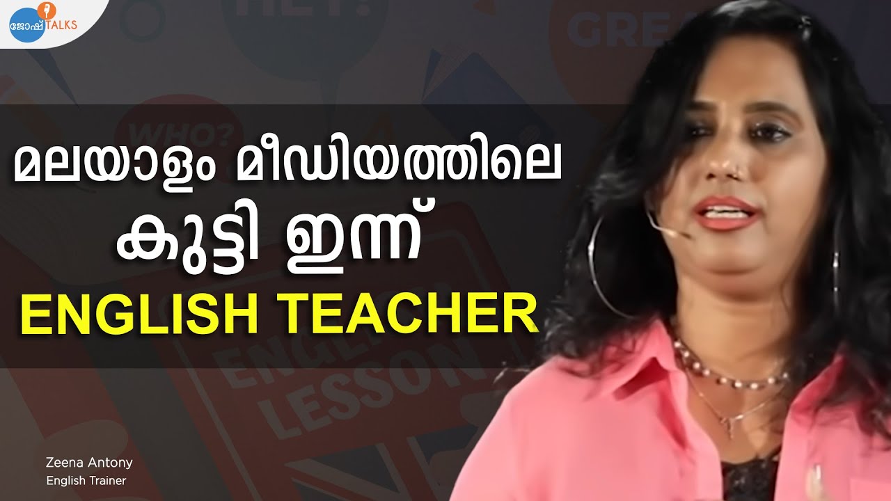 ENGLISH SPEAKING ഇങ്ങനെ മെച്ചപ്പെടുത്താം: Tips | Zeena Antony | Josh Talks Malayalam