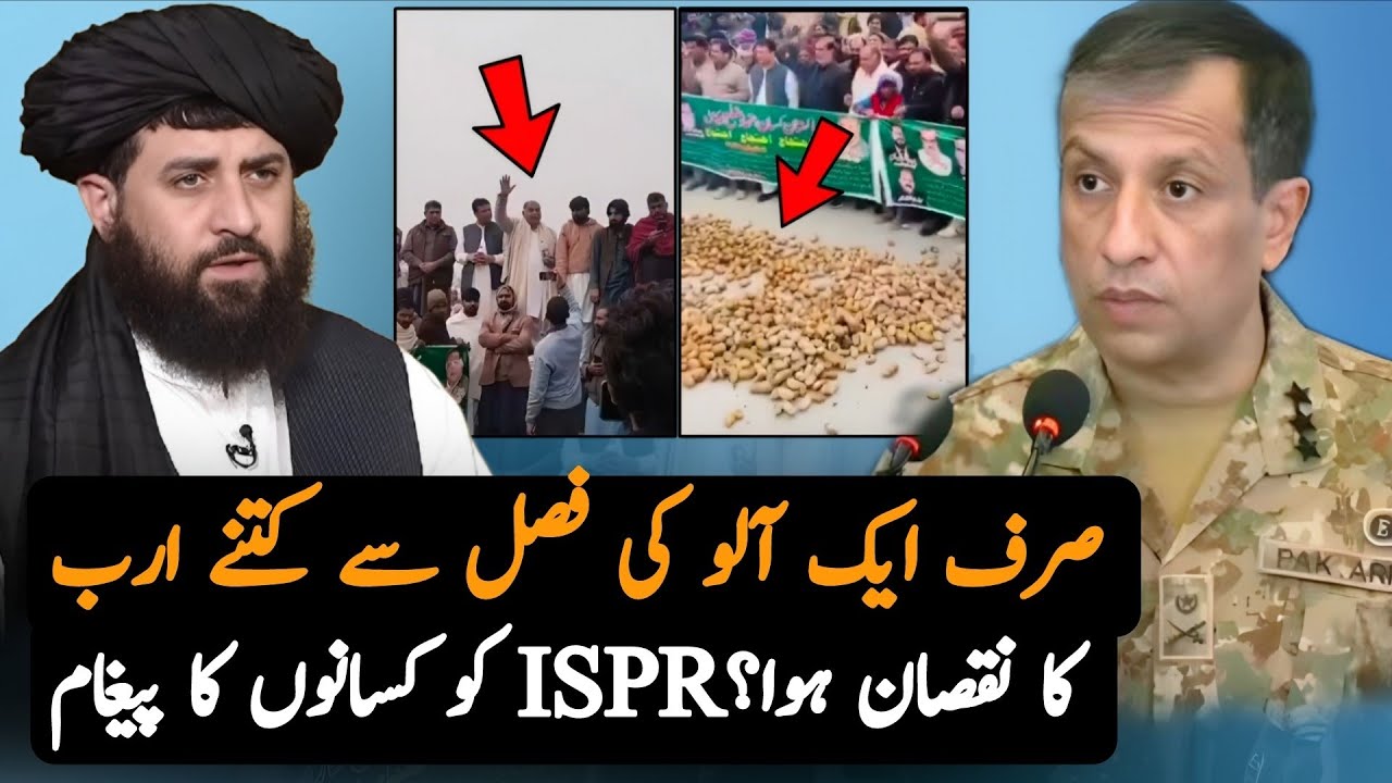 IMF Shocked as Pakistani Farmers Face Huge Potato Crop Loss | Pak-Afghan Border Trade Crisis