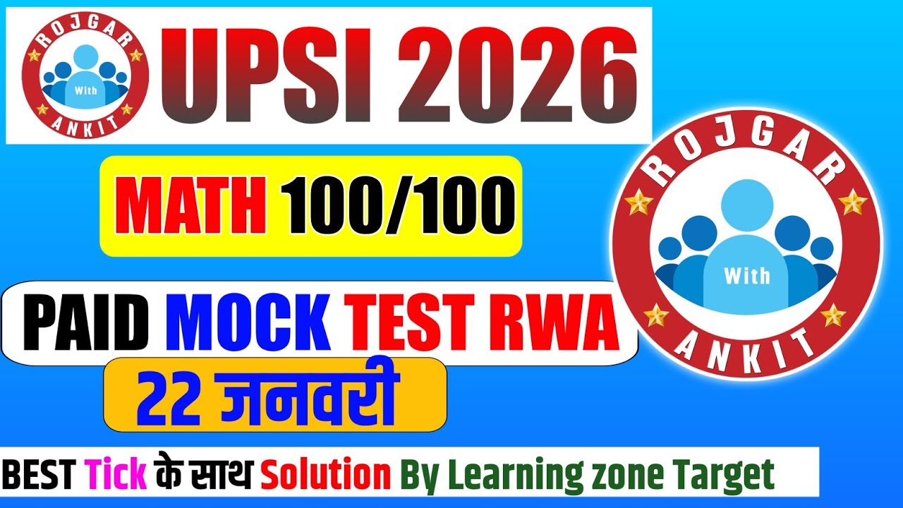 UPSI 22 जनवरी RWA Paid MOCK Test Solution!! Best ✅Tick 🙂 के साथ #upsi  @LearningZoneTarget ​