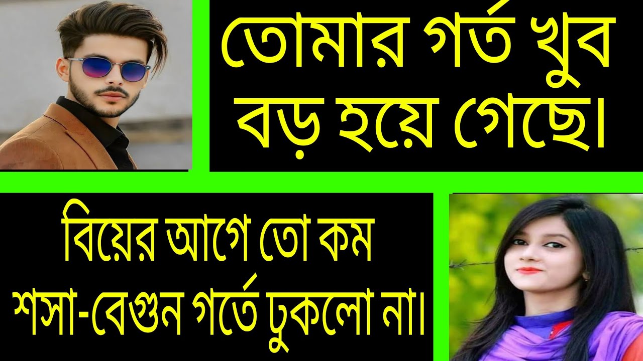 নিষিদ্ধ পল্লীর মেয়ের সাথে রুমডেট ^.^ সকল পর্ব ^.^ Romantic love story Bangla ^^ Ashik-Priyanka