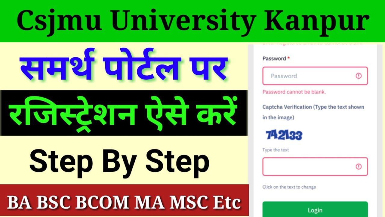 Csjmu समर्थ पोर्टल Registration | csjmu samarth portal mein kaise karen | registration Samarth 2024