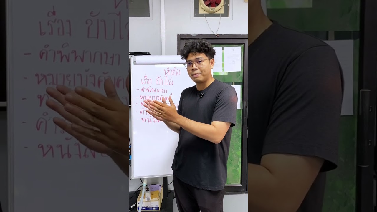 บังคับคดี ตั้งเรื่องขับไล่อย่างไร