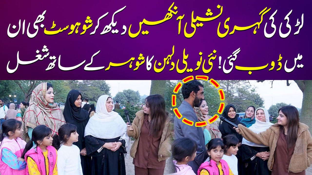 Dilkash Ankhyn Aur Hansi Mazaq | Nayi Dulhan Ka Fun Moment | Chalakiyan