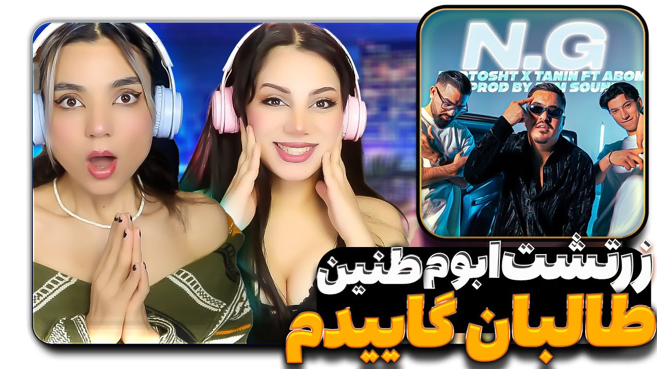 @zartoshtog  N.G Zartosht x Tanin ft Abom Reaction-  ری اکشن رپ دری زرتشت