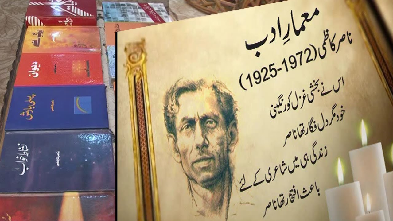 Nasir Kazmi | Poet | Poetry