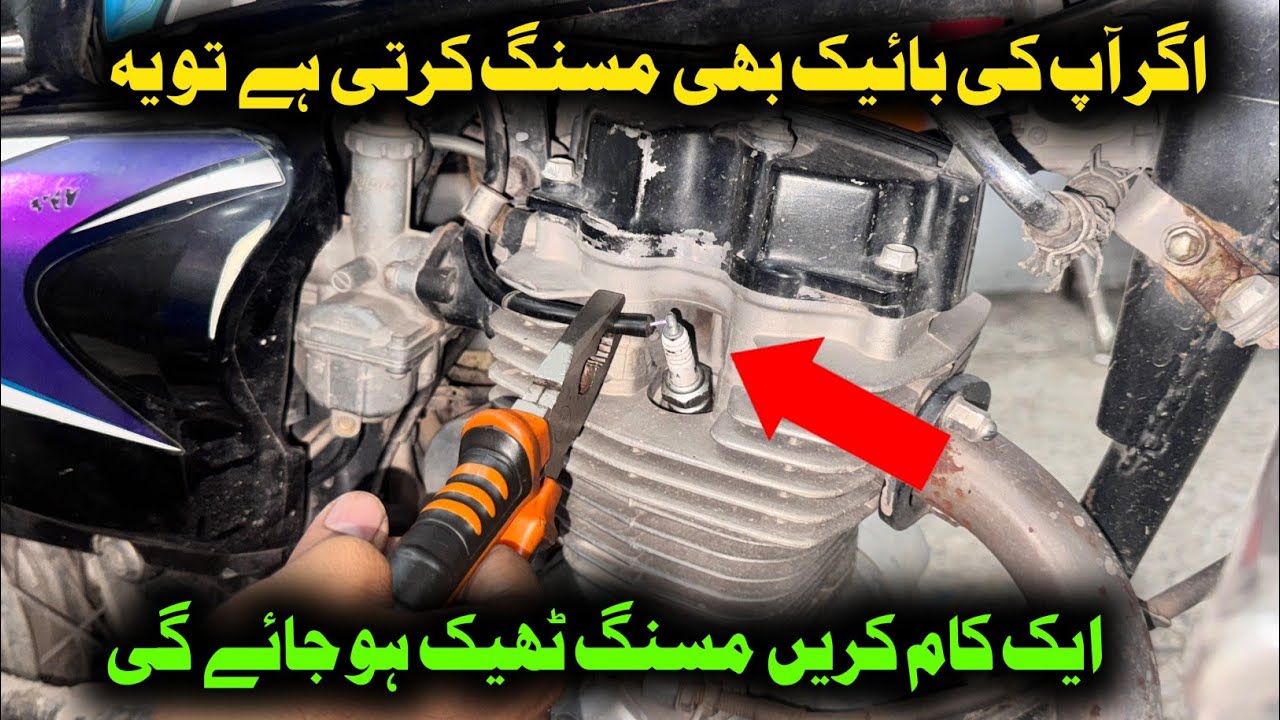 How to fix Honda CG 125 missing problem ||motorcycle mechanical course