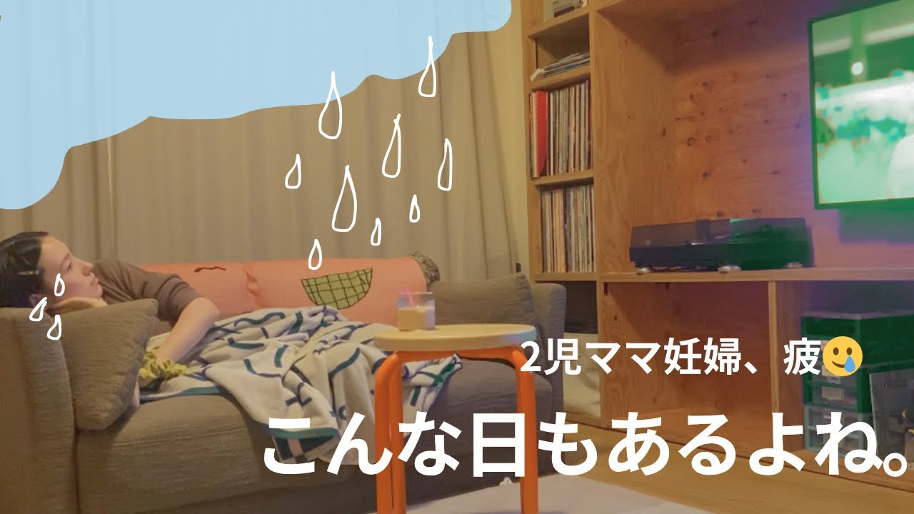 【主婦vlog】育児疲れ🌧️/自分を甘やかそう、なひとり時間☕️🥲