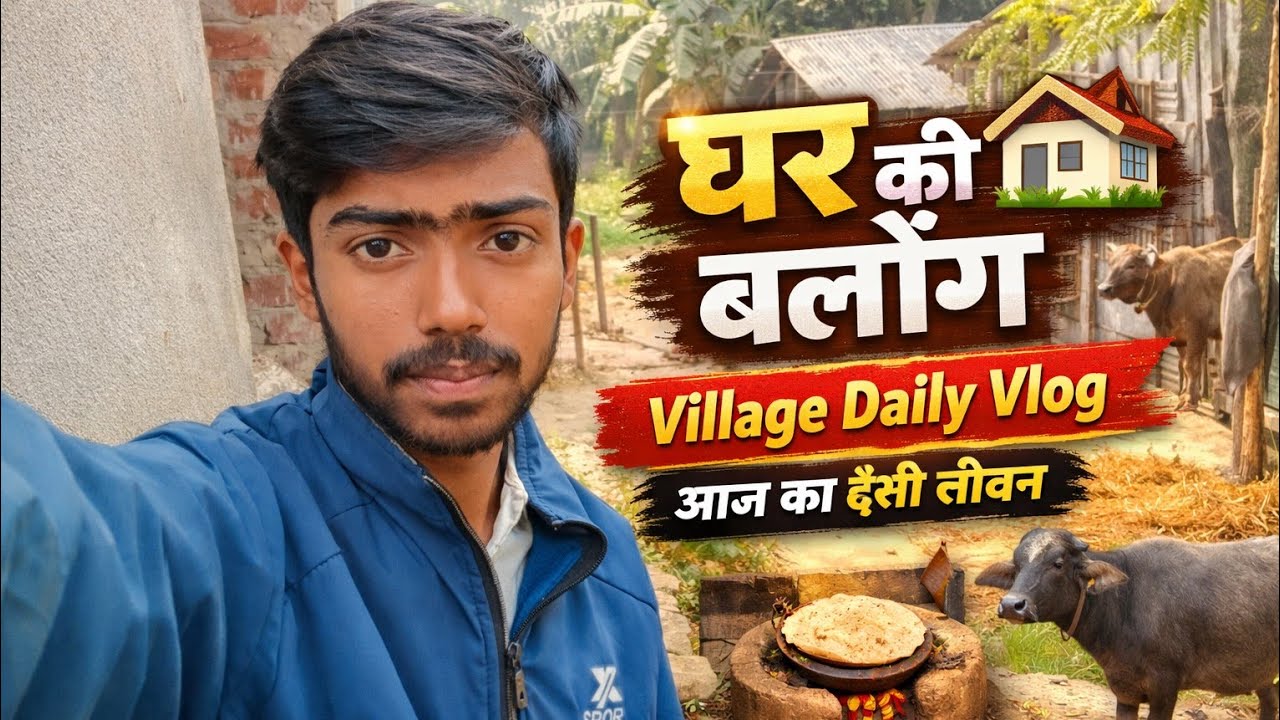  घर में देखी क्या क्या होता है#minivlog 